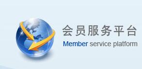 九龙湖商品会员服务中心
