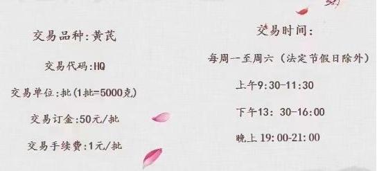 北方生态购销时间