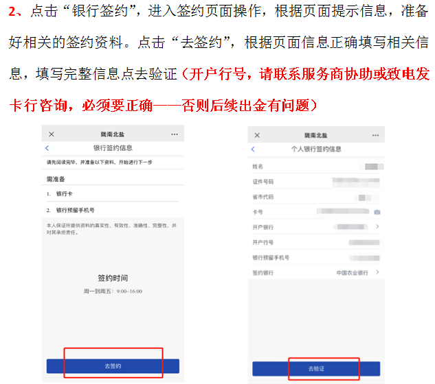 北方生态农产品现货签约流程21