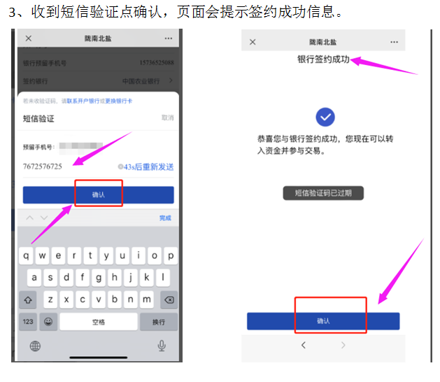 北方生态农产品现货签约流程22