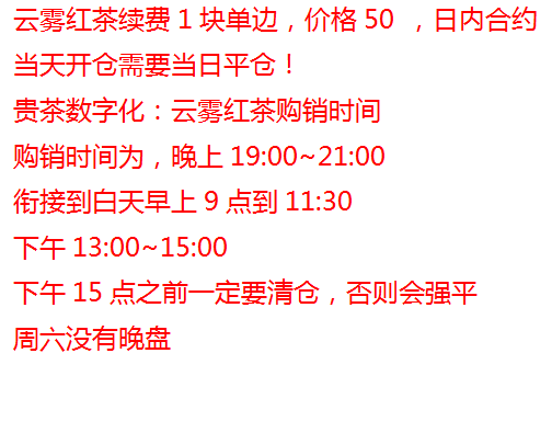 贵州茶数中心红茶