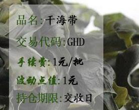 干海带