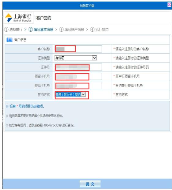 核对客户信息正确与否