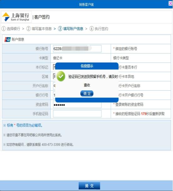 获取验证码界面