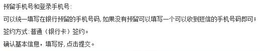 签约方式
