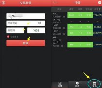 北方生态大宗商品用手机怎么下单？