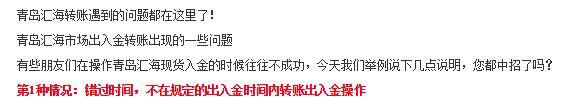 天元农商遇到的问题都在这里了
