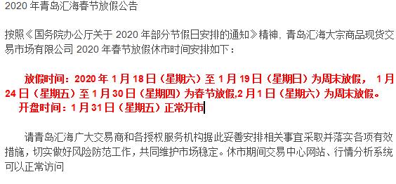 2020年贵州茶交购销市场按春节休市通知