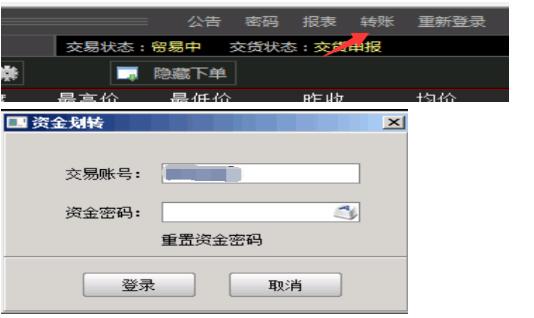 登录北方生态客户端后点击右上方菜单栏“转zhang”按钮